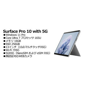 Microsoft EP2-14800 Surface Pro 10 with 5G