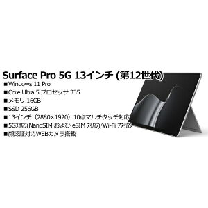 Microsoft EP2-54469 Surface Pro 5G 13�C���` (��12����)