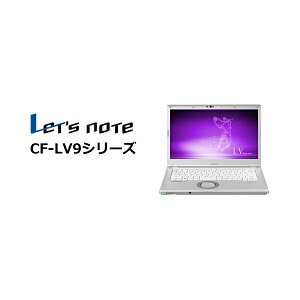 Panasonic CF-LV9RDHVS Let's note LV9