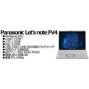 Panasonic CF-FV4STGAS Let's note FV4 SIMt[