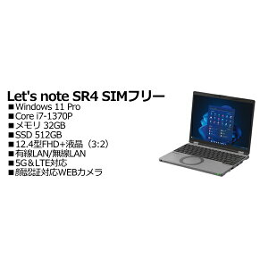 Panasonic CF-SR4STGAS Let's note SR4 SIM�t���[