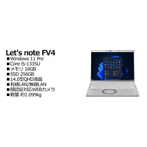 Panasonic CF-FV4A11AS Let's note FV4