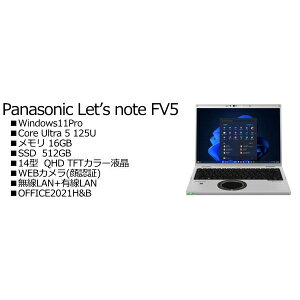 Panasonic CF-FV5EDMCR Let's note FV5 ubN&Vo[
