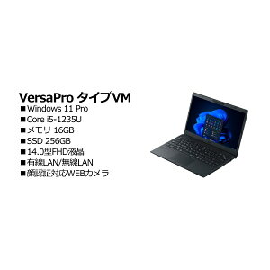NEC PC-VJT44M8G67JJ VersaPro ^CvVM