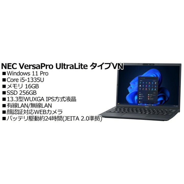 楽天市場】NEC PC-VKT46NUGSHGM VersaPro UltraLite タイプVN : TT-Mall