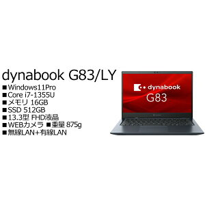 Dynabook A6G2LYK8121A dynabook G83/LY