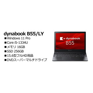 Dynabook A6BWLYLA5E1A dynabook B55/LY