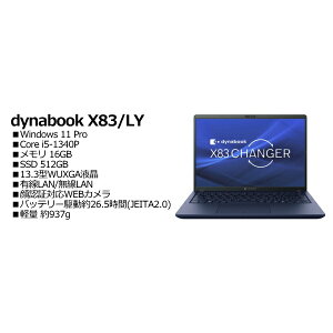 Dynabook A6X1LYF8411A dynabook X83/LY