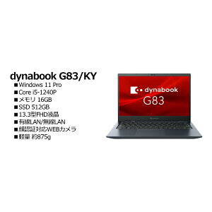 Dynabook A6GNKYFCH61A dynabook G83/KY