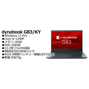 Dynabook A6GNKYFCD61A dynabook G83/KY