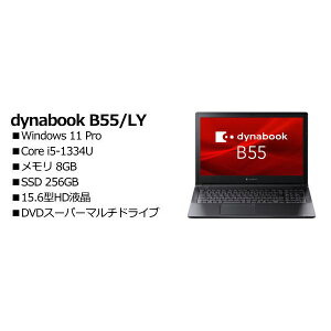 Dynabook A6BWLYL8561A dynabook B55/LY�@9