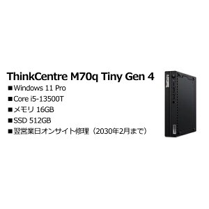Lenovo 12E4S0J100 ThinkCentre M70q Tiny Gen4