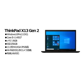 Lenovo 20WLS77D00 ThinkPad X13 Gen 2