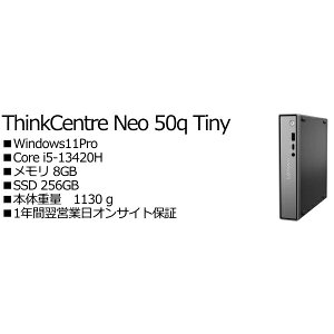 Lenovo 13C5S1QC00 ThinkCentre Neo 50q Tiny Gen 5