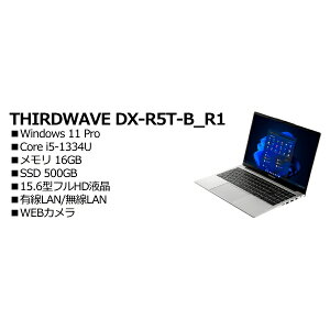 THIRDWAVE TBRA021516 THIRDWAVE DX-R5T-B_R1