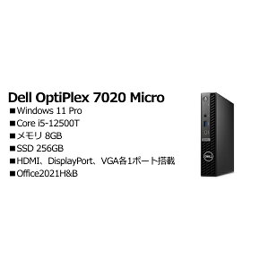 Dell DTOP113-003H1 OptiPlex 7020 Microi@lj