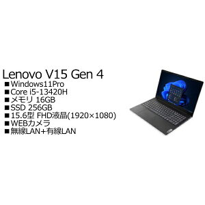 Lenovo 83A100VYJP Lenovo V15 Gen 4
