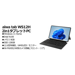 AIWA JA4-TBW1201-H aiwa tab WS12H 2in1^ubg^PC