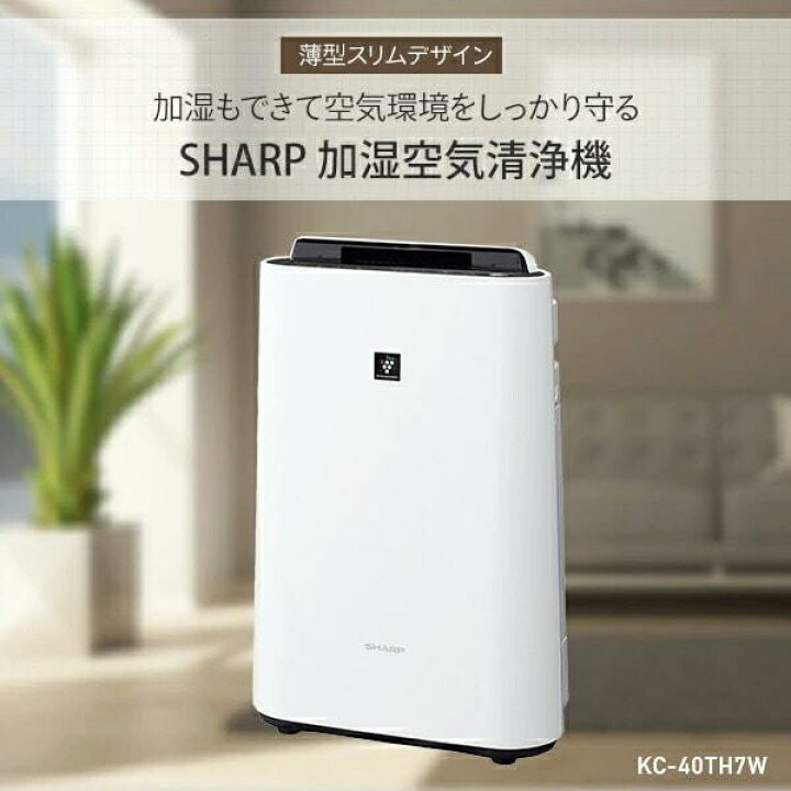 楽天市場】SHARP KC-40TH7-W プラズマクラスター加湿空気清浄機 : TT-Mall