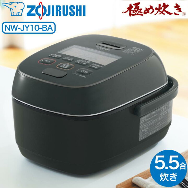楽天市場】象印 ZOJIRUSHI NW-JY10-BA 圧力IH炊飯ジャー 5.5合炊き 