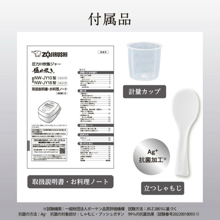 楽天市場】象印 ZOJIRUSHI NW-JY10-BA 圧力IH炊飯ジャー 5.5合炊き 