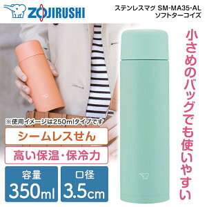 ۈ SM-MA35-AL \tg^[RCY TUFF(^t) XeX}O (0.35L)