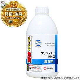 楽天市場】ケア・フォーNO.3 新型コロナウイルス COVID-19 高い 