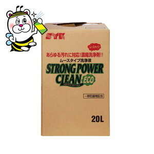 これまでのアルカリ洗浄剤では困難であった焼きついた油汚れの除去に ストロングパワークリーンエコ20L