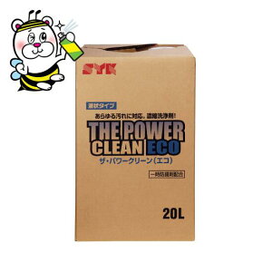 これまでのアルカリ洗浄剤では困難であった焼きついた油汚れの除去に ザ・パワークリーンエコ20L