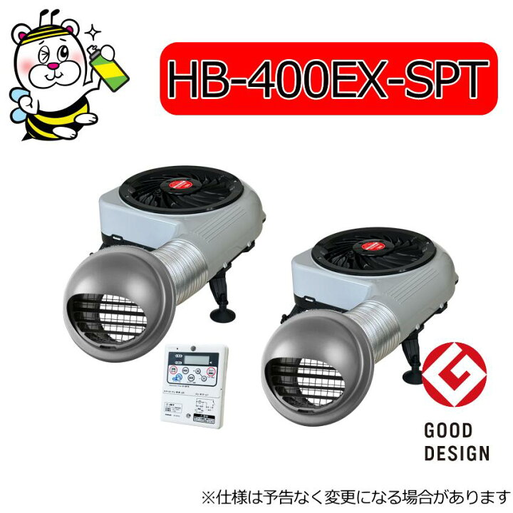 楽天市場】タービンブロワーHB-400EX ブロワー型 床下換気扇 湿気 結露 