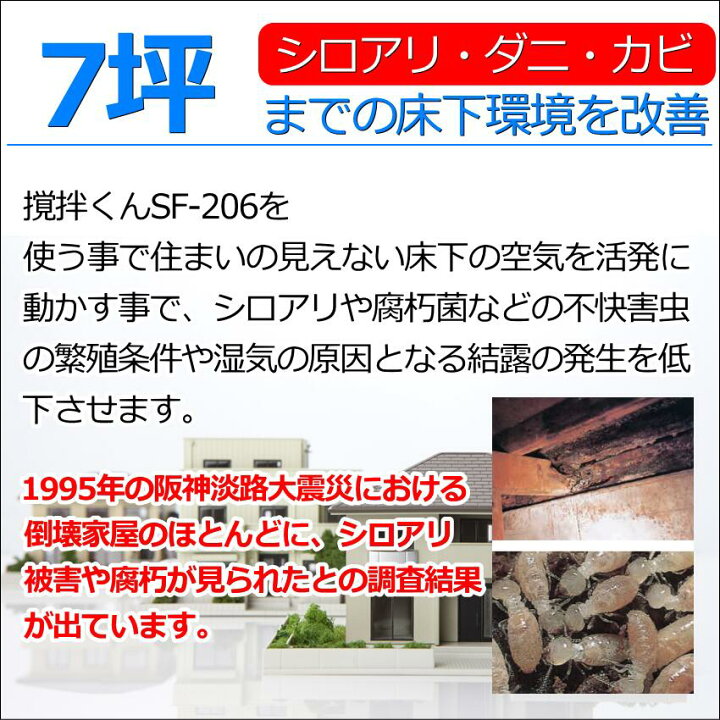 楽天市場】かくはんくん UN-PF206D 撹拌機 追加用単体 床下換気扇 湿気 