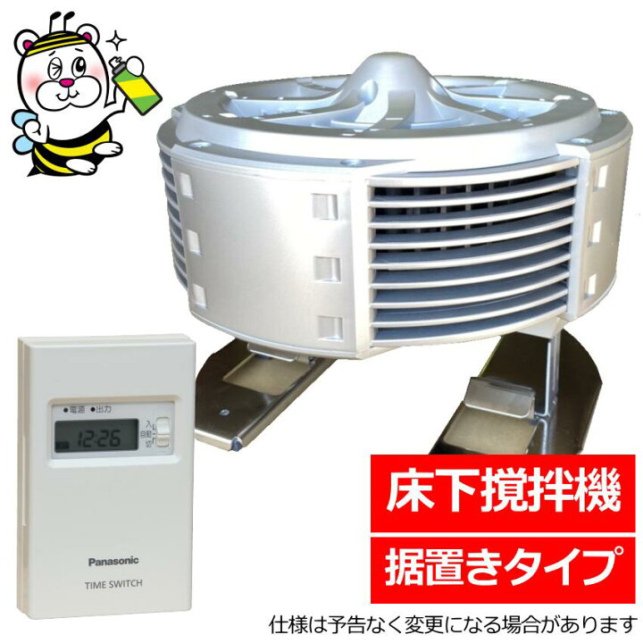楽天市場】床下撹拌機ポイントファン PF-101N タイマーTB50S2付 換気扇 