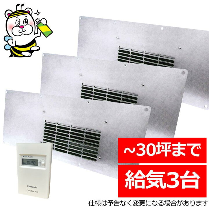 楽天市場】床下換気扇ケンコーファン3台セット タイマーTB50S2付 