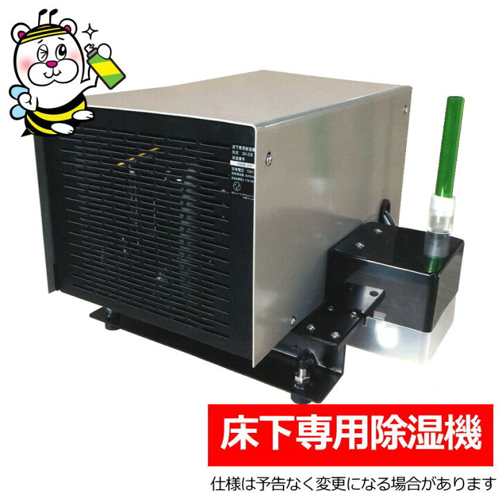 楽天市場】床下専用除湿機スカイドライ SK-D3 湿気 強制 排出 床下 