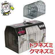 栄ヒルズA type NO.103 NZ-3 ハツカネズミ ねずみ 駆除 捕獲 捕獲器 トラップ カゴ 対策 設置 シーソータ…