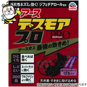 �f�X���A�v�� �������݃^�C�v5g×12��� �ŋ� �E�l�� �N�}�l�Y�~ �h�u�l�Y�~ �\�h �쏜 �ގ� �΍� �h�� �ŉa �X�[�p�[���b�g ��R��