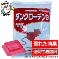 速効性殺鼠剤ダンクローデンG1kg毒餌皿10枚付 ネズミ 予防 駆除 退治 対策 リン化亜鉛