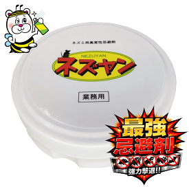 最強の設置型ねずみ忌避剤ネズヤン 30g ネズミ駆除 追い出し 天井裏