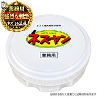 最強の設置型ねずみ忌避剤ネズヤン 30g ネズミ駆除 追い出し 天井裏