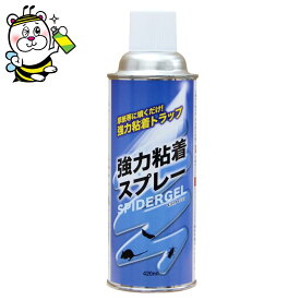 スパイダージェル420ml 強力粘着スプレー トラップ 害虫 害獣 害鳥 侵入防止 予防 駆除 退治 防除 粘着剤