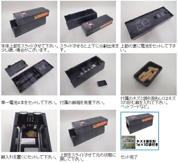 楽天市場】電撃殺鼠機マウスショック (ネズミ誘引剤1g×10袋付) ねずみ 