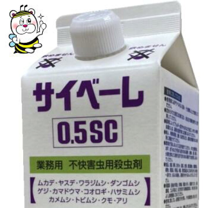 楽天市場 ムカデ ヤスデ アリ カメムシ駆除 業務用不快害虫用殺虫剤 サイベーレ0 5sc 900ml噴霧器set テクネットpro 楽天市場店