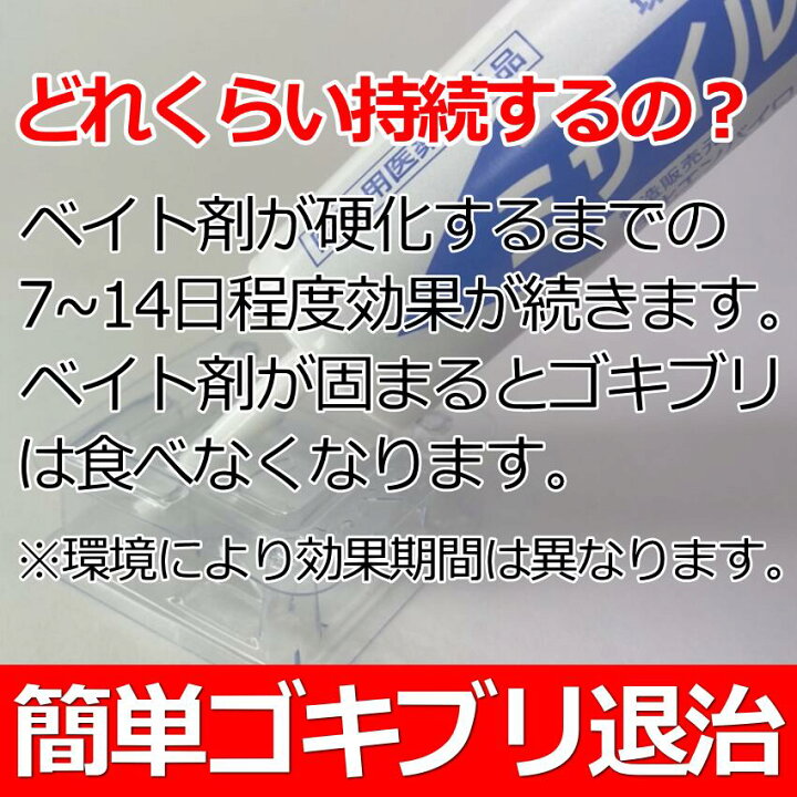 楽天市場 ミサイルジェルｄ 1本 押し棒 専用容器個付 ゴキブリ チャバネゴキブリ ワモンゴキブリ 害虫 駆除 予防 退治 誘引毒餌剤 ベイト剤 ジェル 飲食店 ホテル 厨房 キッチン 調理場 台所 Pco 防除用医薬部外品 害虫駆除専門業者用 プロ用 ジノテフラン 住化