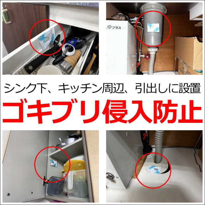 楽天市場】業務用ゴキブリ忌避剤ゴキフリー 侵入防止 予防 対策 追出し 