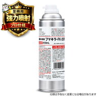フマキラー FK-2001 業務用 ゴキブリ駆除スプレー 強力噴射 即効 プロ仕様 チャバネゴキブリ対策 害虫駆除