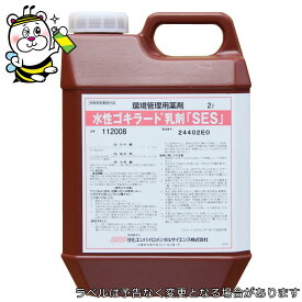 水性ゴキラート乳剤SES ゴキブリ ハエ 蚊 ノミ ダニ トコジラミ クモ チャタテムシ コクヌストモドキ コクゾウ 対策 退治 駆除 予防 防除 待ち伏せ シフェノトリン