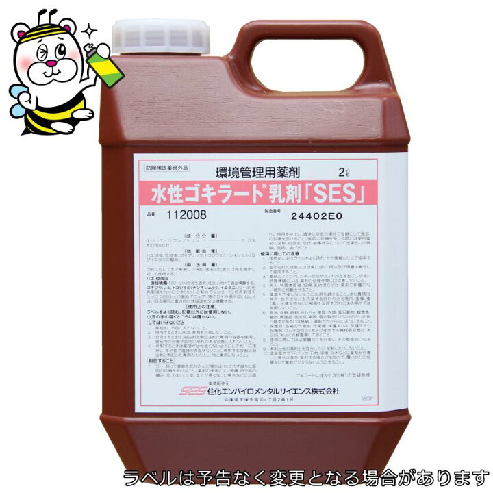楽天市場】水性ゴキラート乳剤SES 業務用 ゴキブリ用乳剤 プロ仕様 