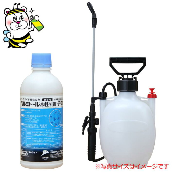 楽天市場】防除用医薬部外品ベルミトール水性乳剤アクア500ml噴霧器 