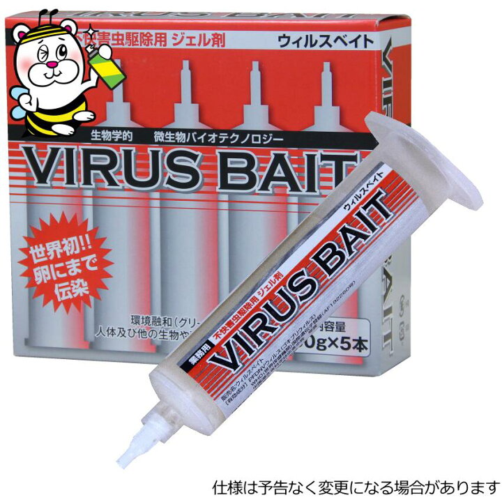 楽天市場】ウィルスベイト 業務用不快害虫駆除用ジェル剤 ベイト剤 