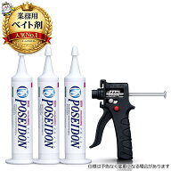 ポセイドン3本テクノベイトガンセット 業務用不快害虫駆除剤 ジェル型ベイト剤 毒餌 厨房 飲食店 排水 衛…